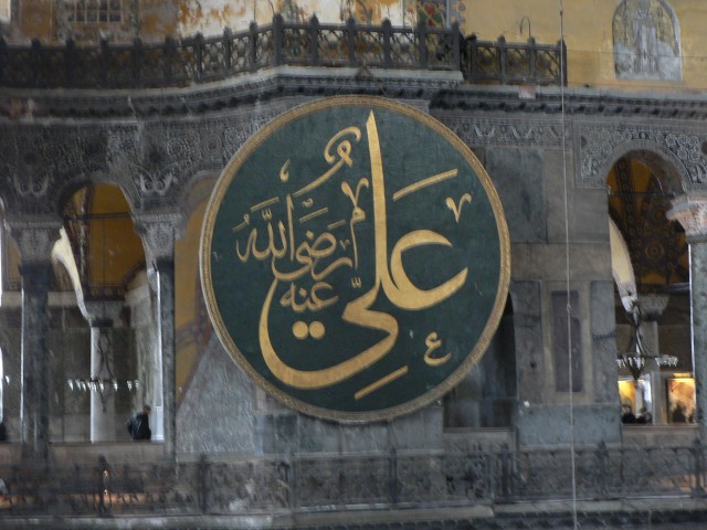 Four of these discs are the largest examples of calligraphy in the Islamic world.
